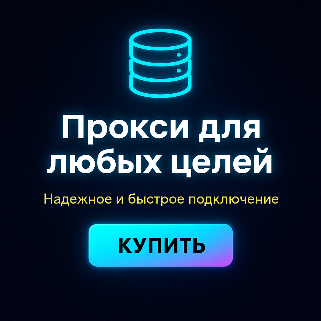 �������� ipv4 ��� twitch